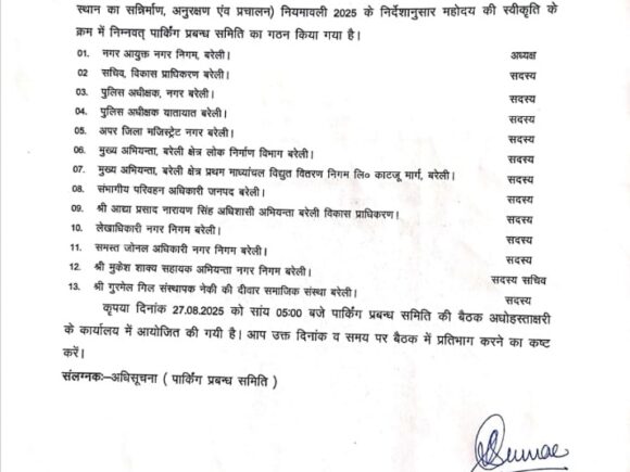 गुरमेल गिल द्वारा स्थापित नेकी की दीवार को उत्कृष्ट कार्यों हेतु यातायात नगर निगम, बरेली ने बनाया सदस्य
