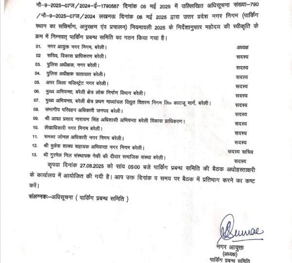 गुरमेल गिल द्वारा स्थापित नेकी की दीवार को उत्कृष्ट कार्यों हेतु यातायात नगर निगम, बरेली ने बनाया सदस्य