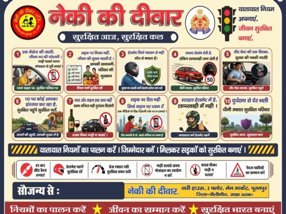 🚦 सड़क सुरक्षा जागरूकता अभियान के लिए छात्रों की पहल
