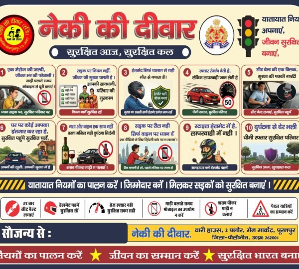 🚦 सड़क सुरक्षा जागरूकता अभियान के लिए छात्रों की पहल